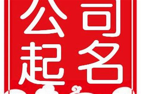 聖經取公司名|圣经取公司名字如何起 